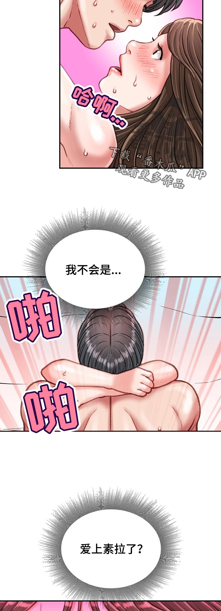 第40章：天赋8