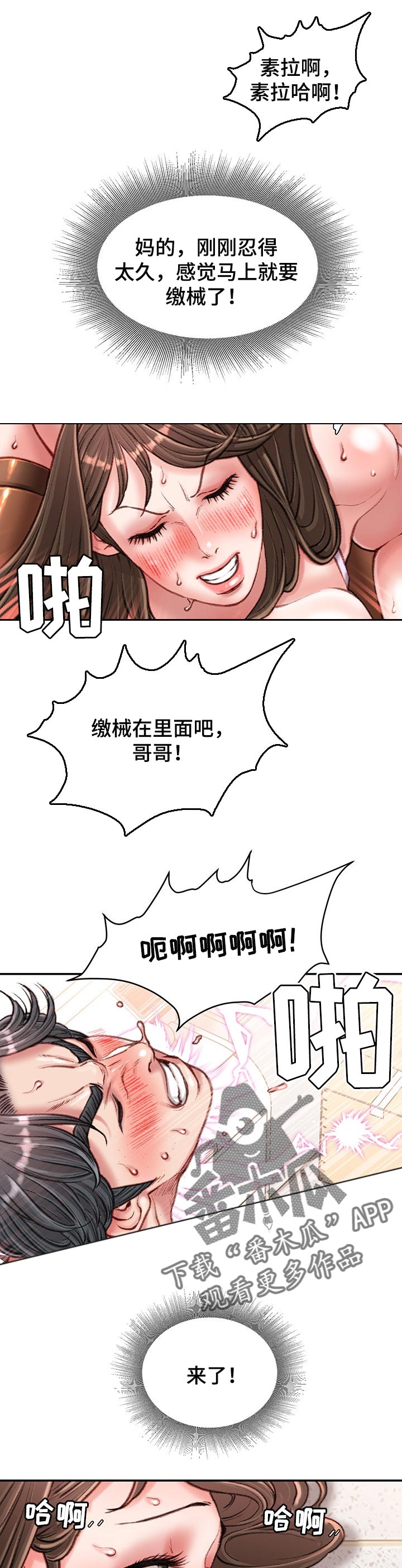 第34章：交给我吧6