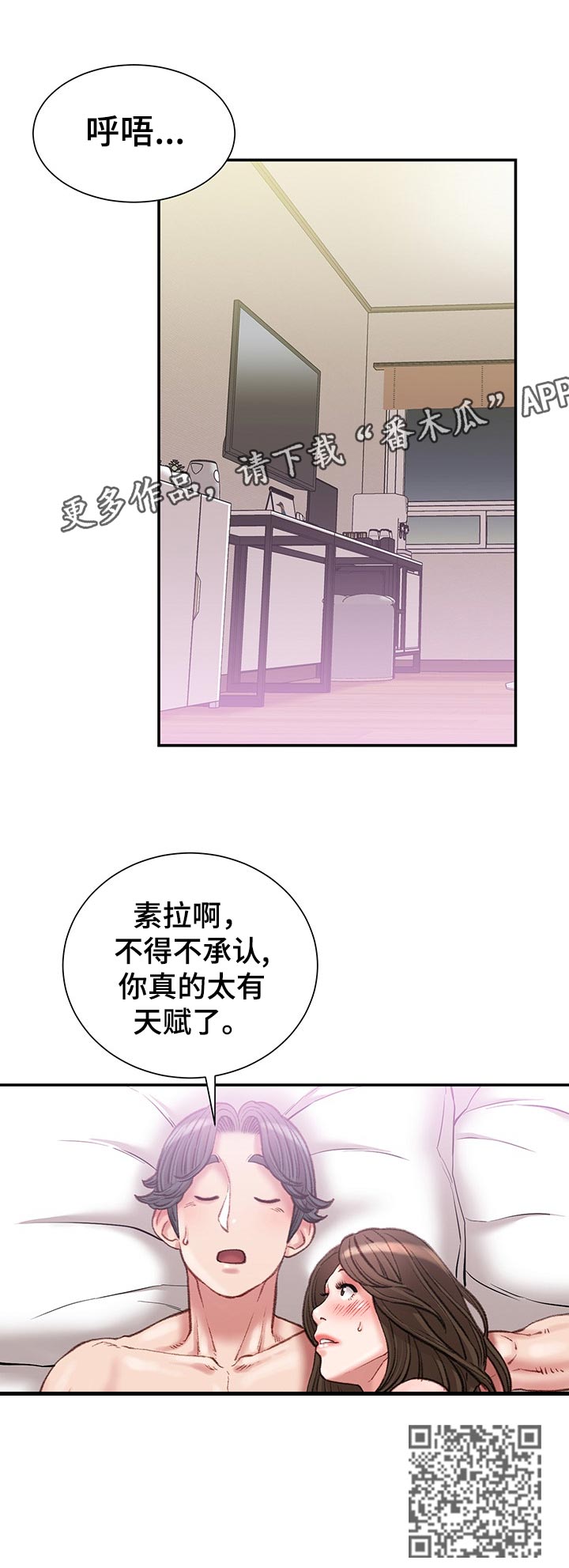 第40章：天赋11