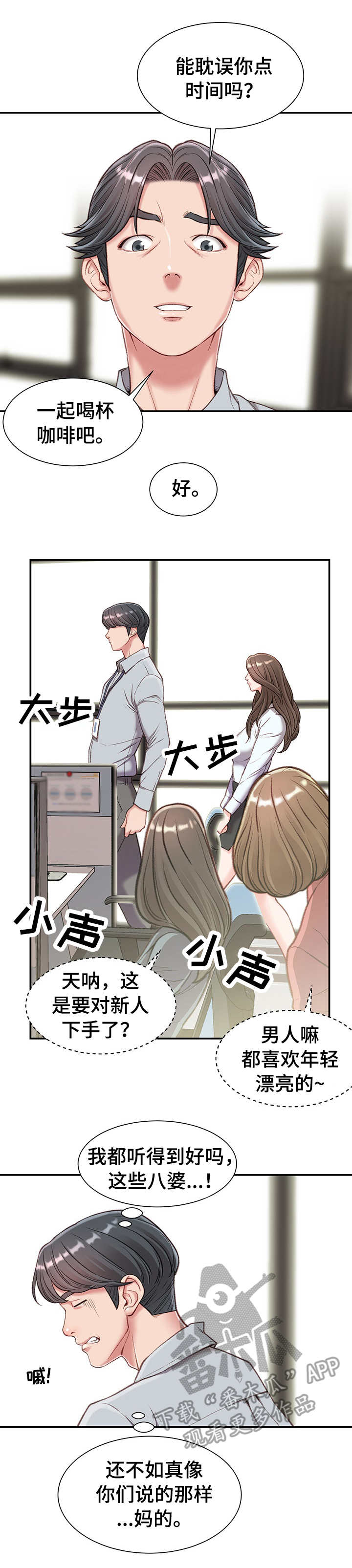 第6章：躲藏8