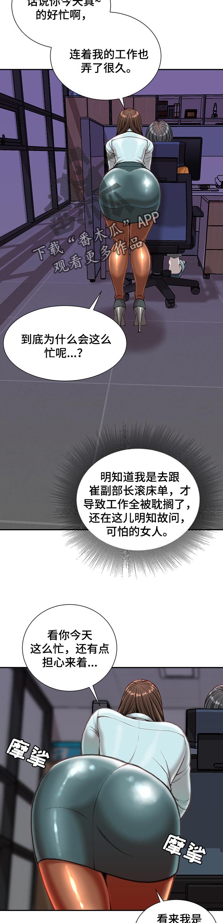 第31章：眼镜8