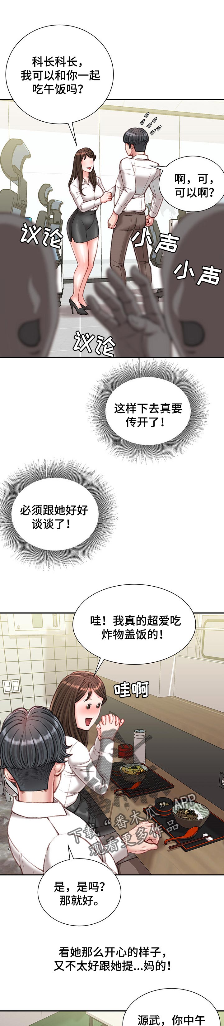 第36章：火热0