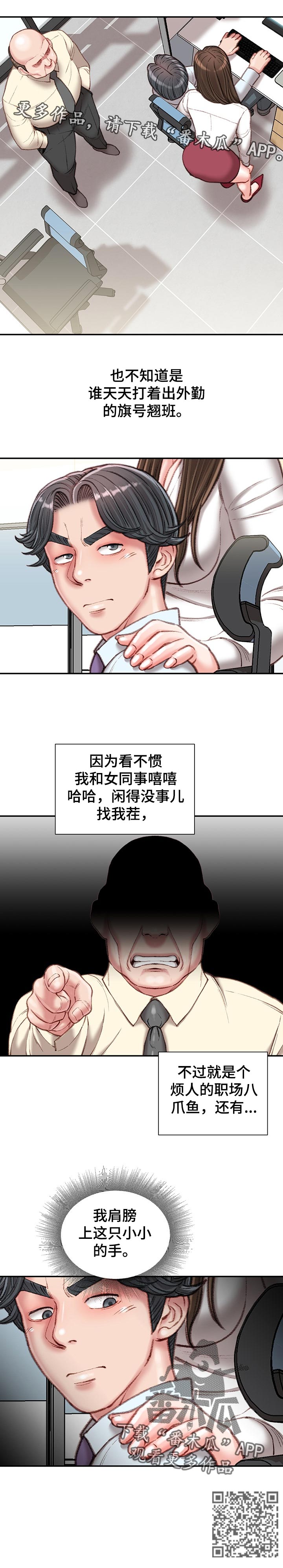 第42章：私生活5