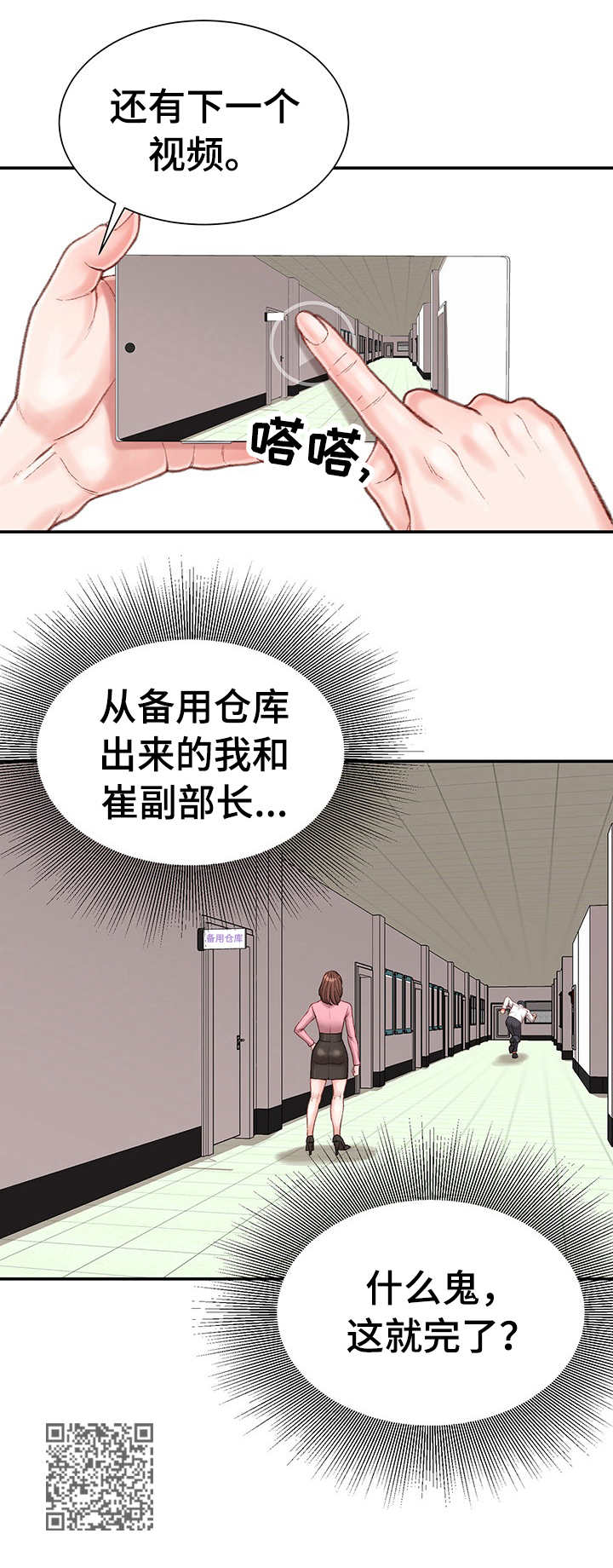 第17章：八卦13