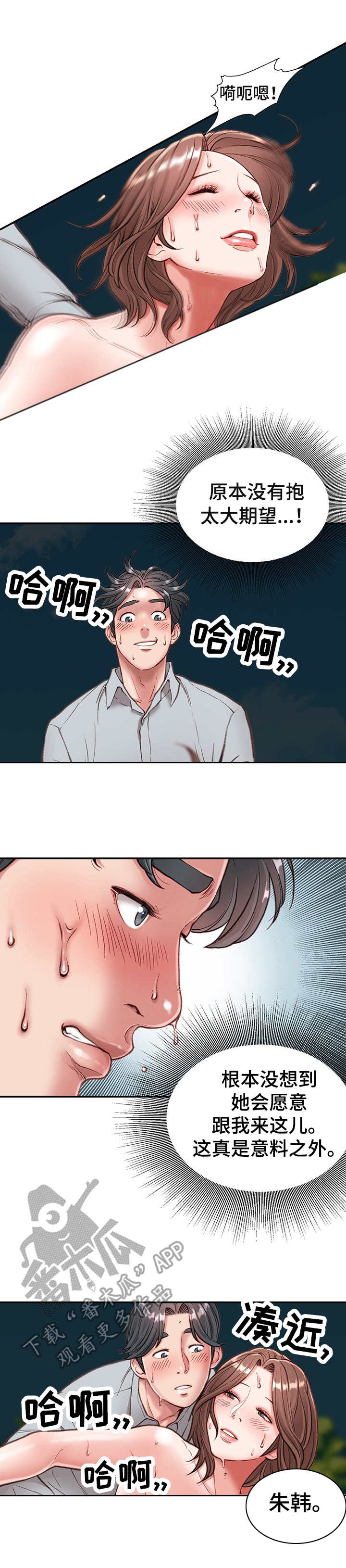 第9章：热血沸腾9