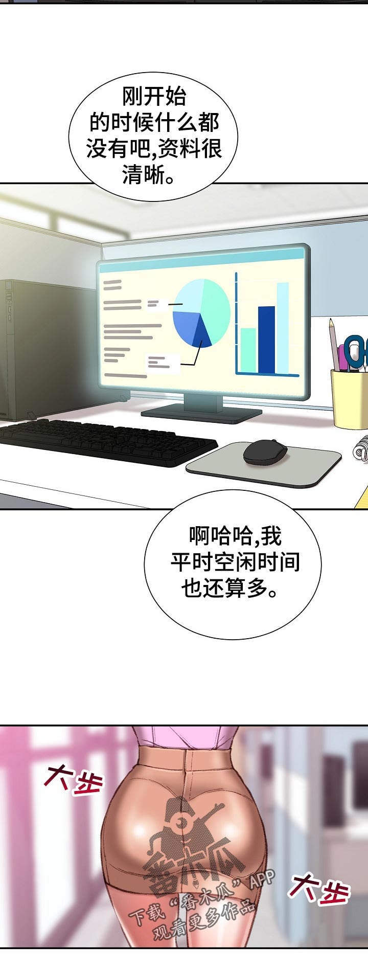 第46章：吃醋7