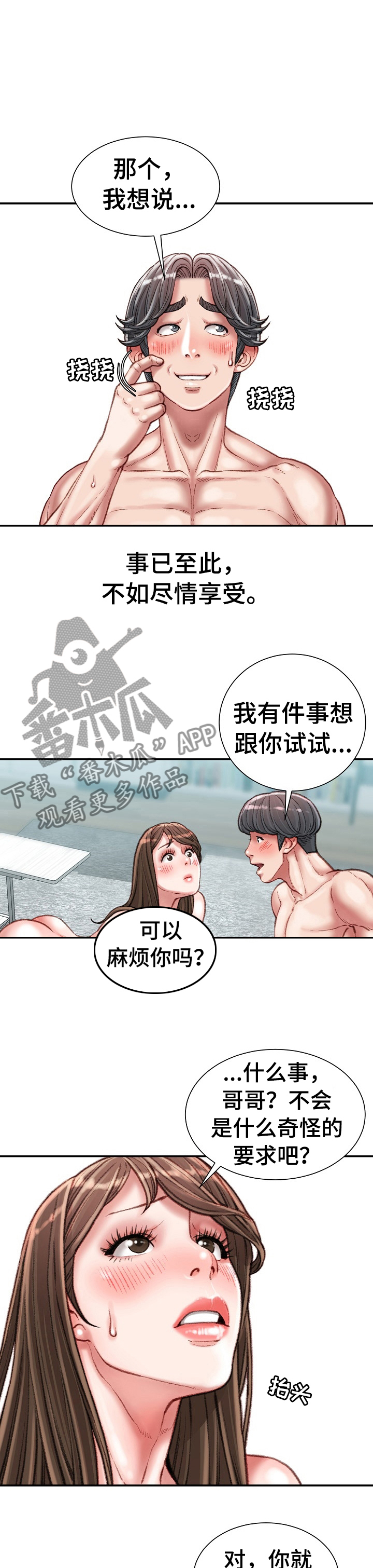 第55章：说大话0