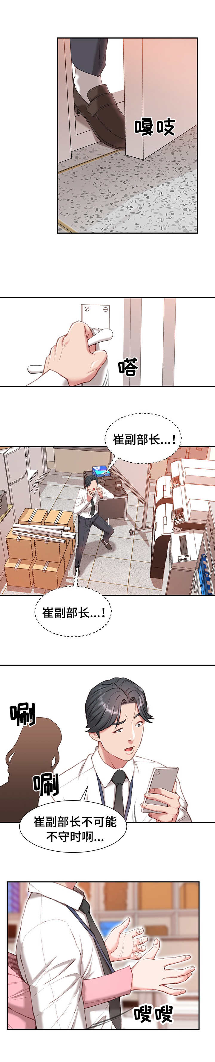 第1章：职场守则5