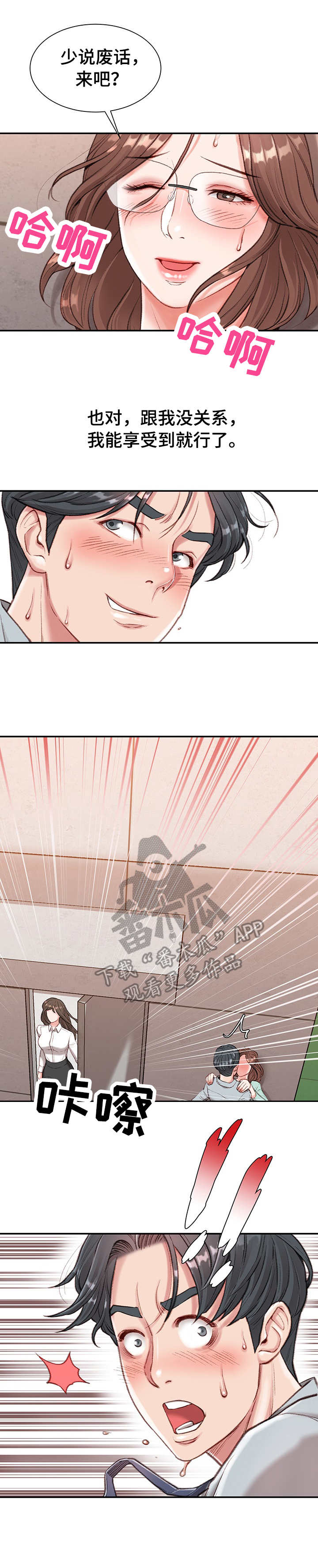 第5章：寂寞7