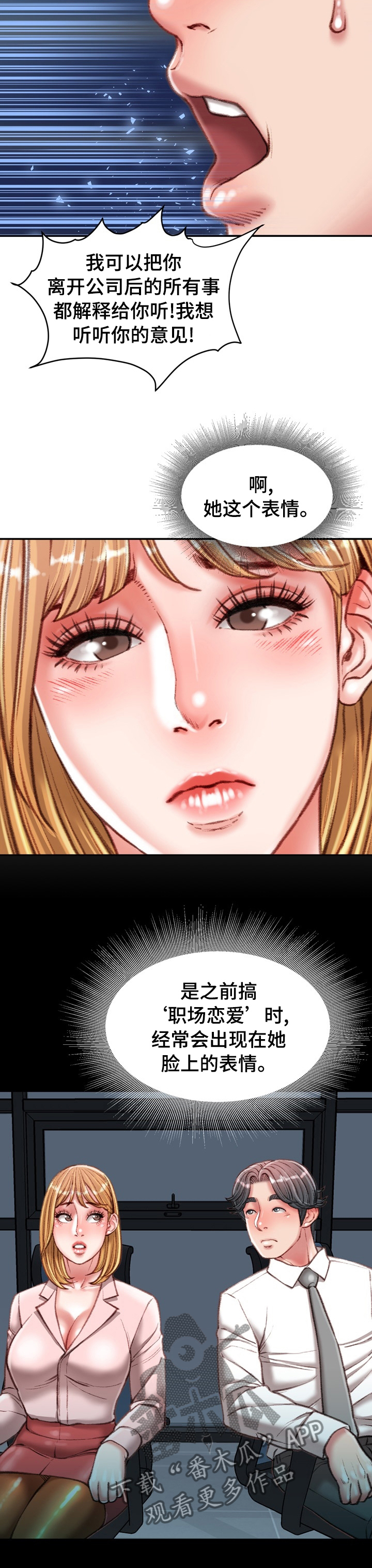 第71章：疯女人8