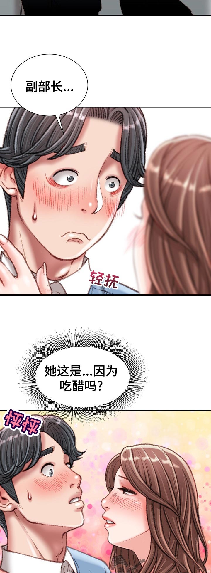 第50章：打破规矩7