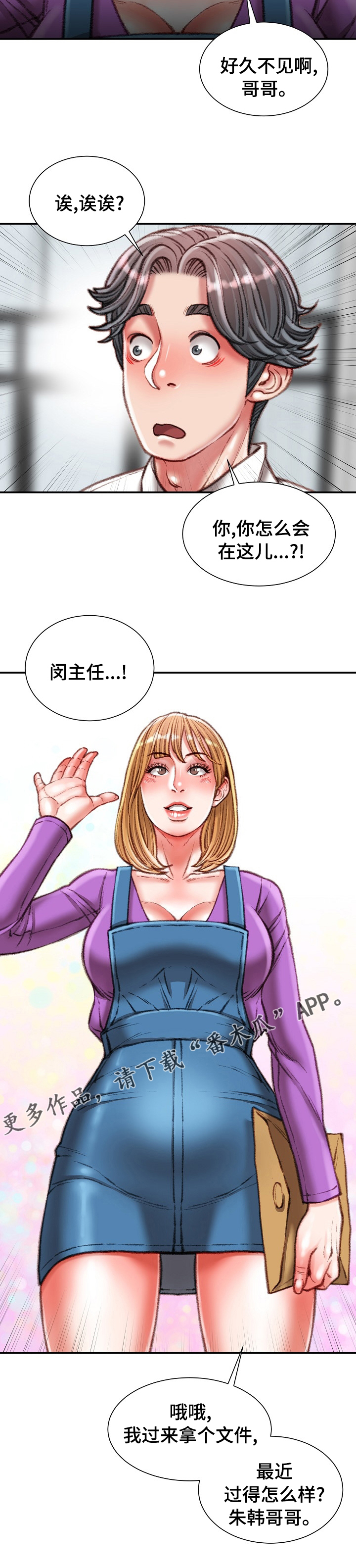 第70章：好久不见8
