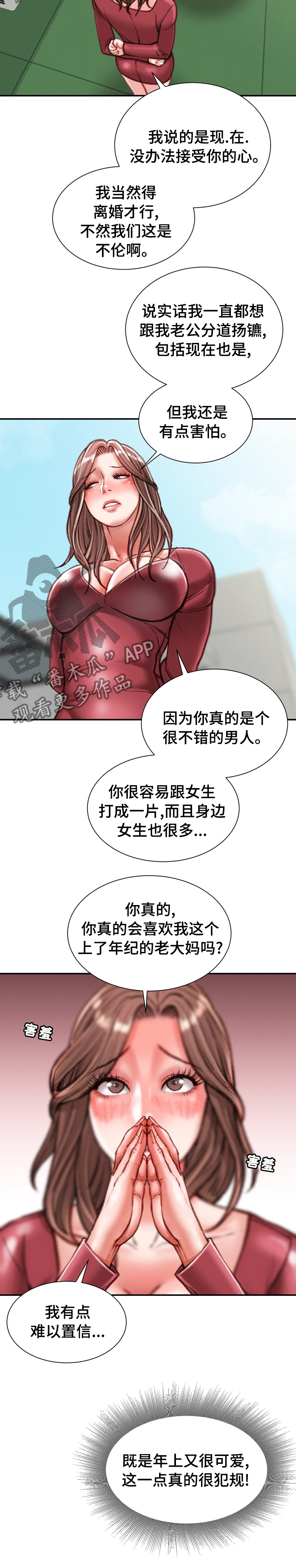 第77章：难以置信4