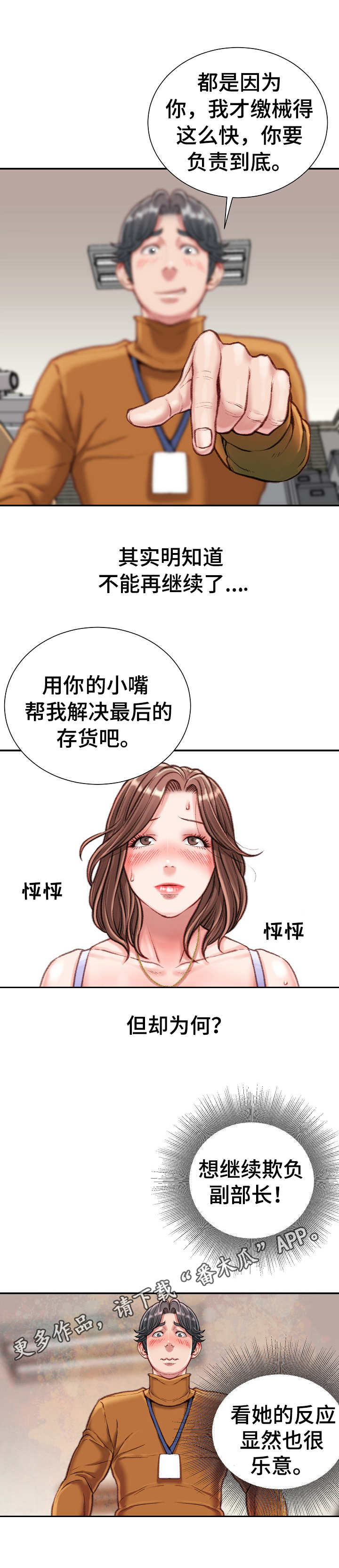 第27章： 好好享受7