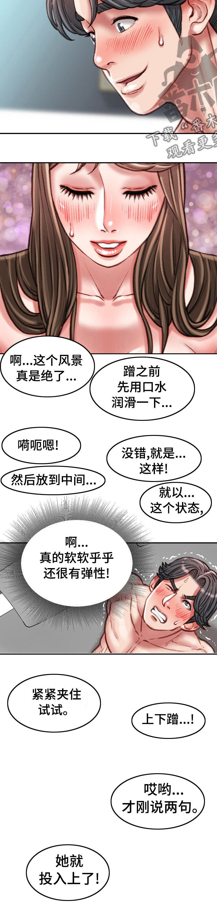 第56章：偶尔通宵7