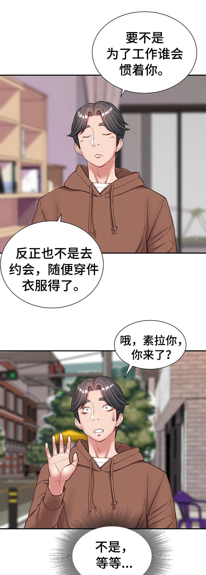 第11章：约会0