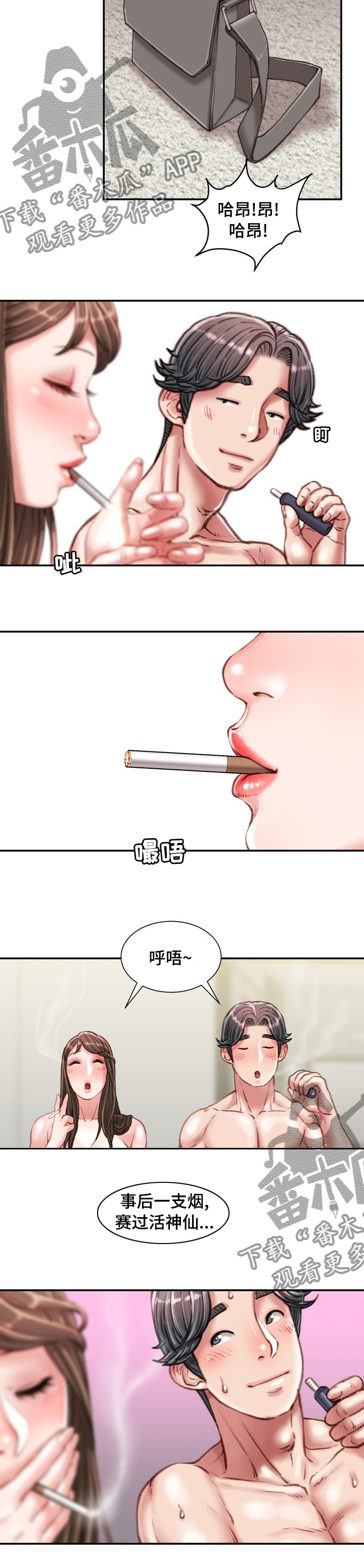 第61章：烟草6