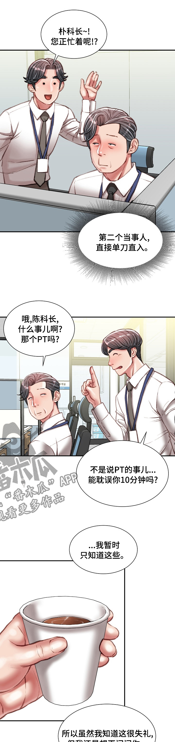 第67章：死磕到底7