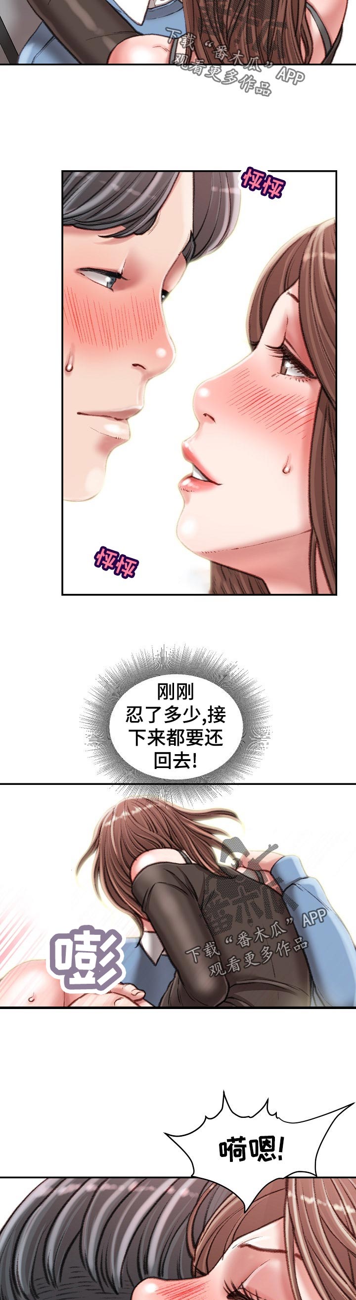 第51章：还回去10