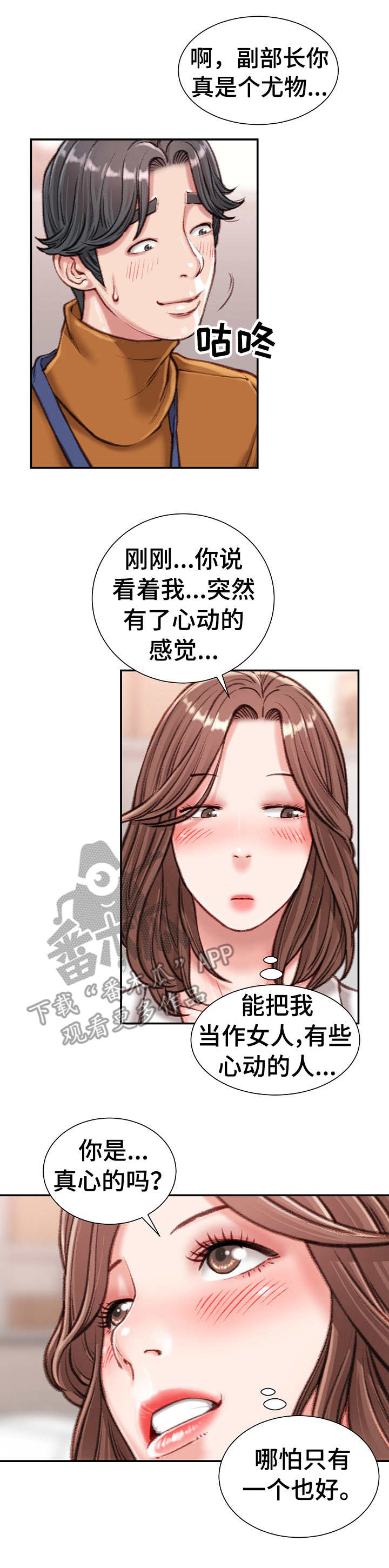 第25章：礼物6