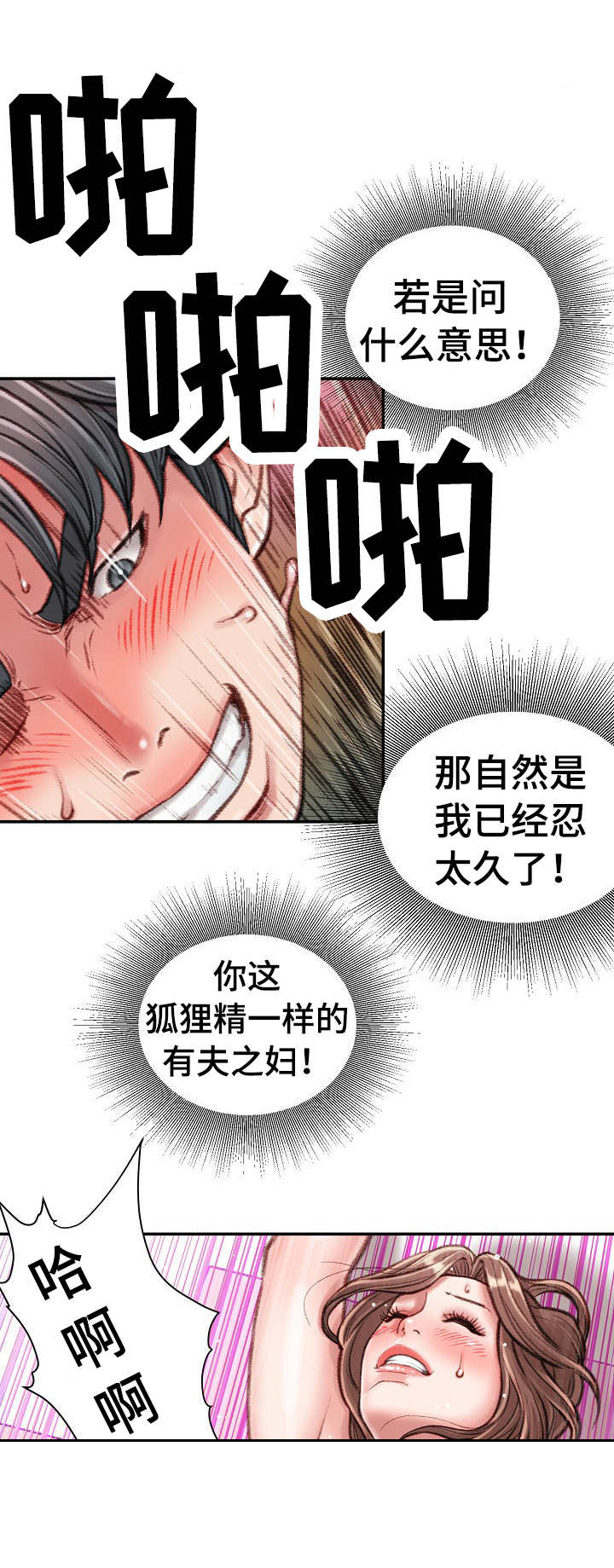 第26章：黑丝8