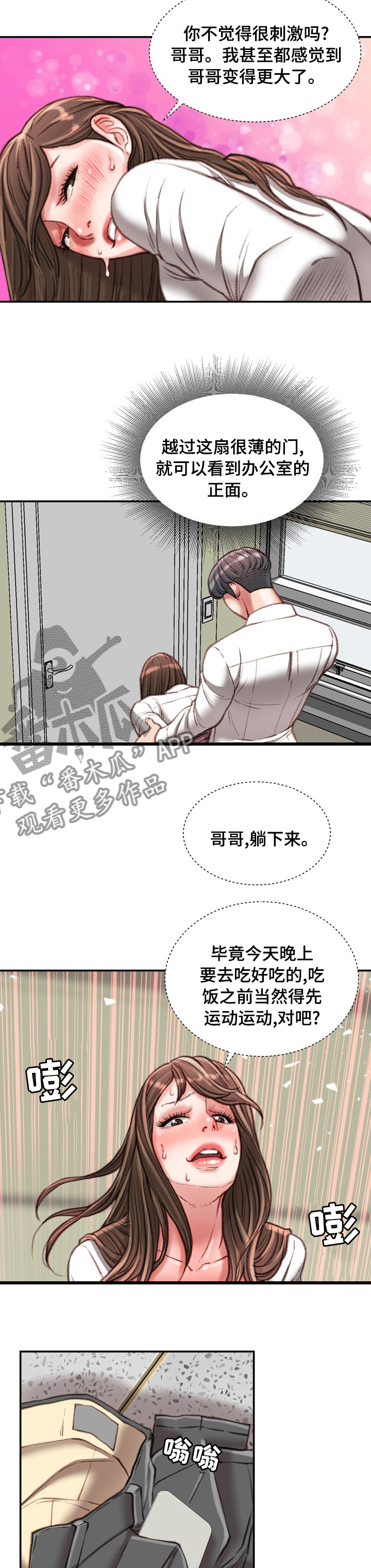 第63章：是我先开始的6
