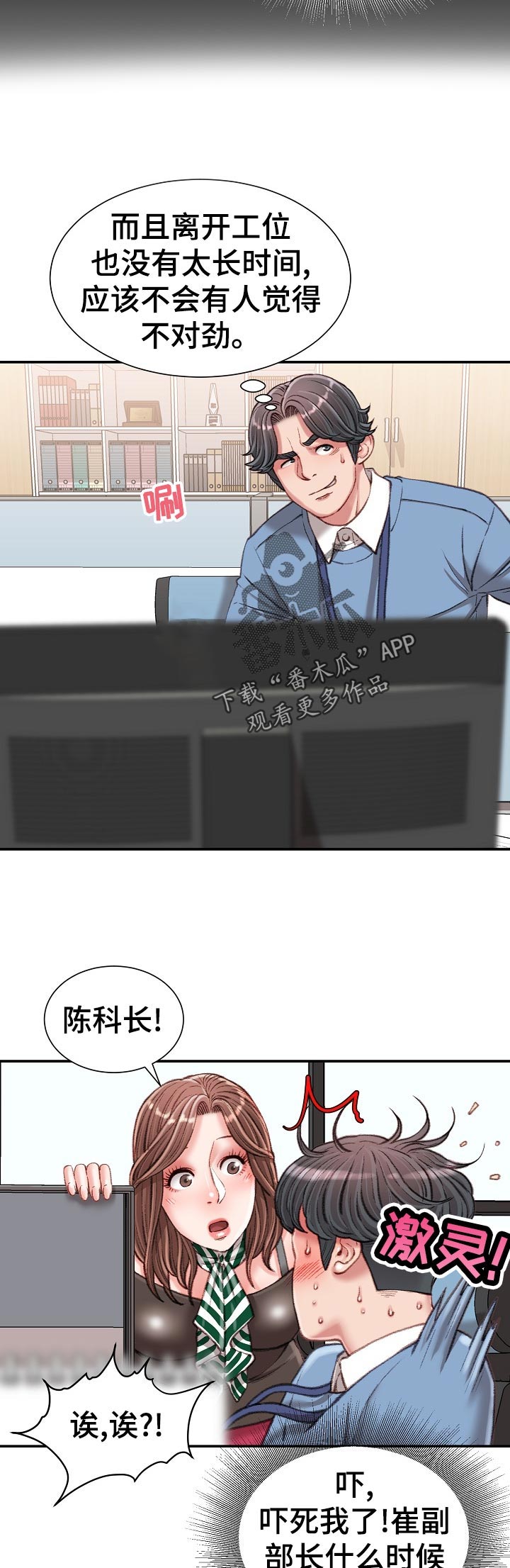 第48章：代表找人9