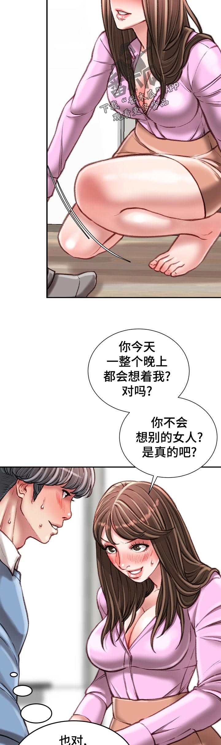 第53章：开始2