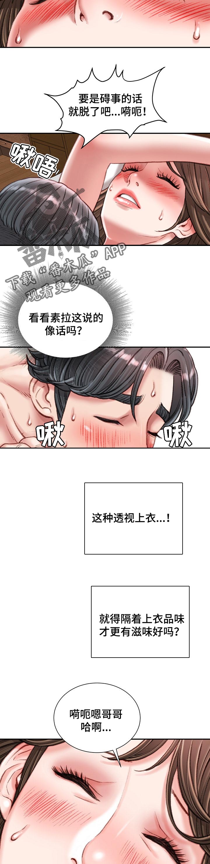第37章：期待8
