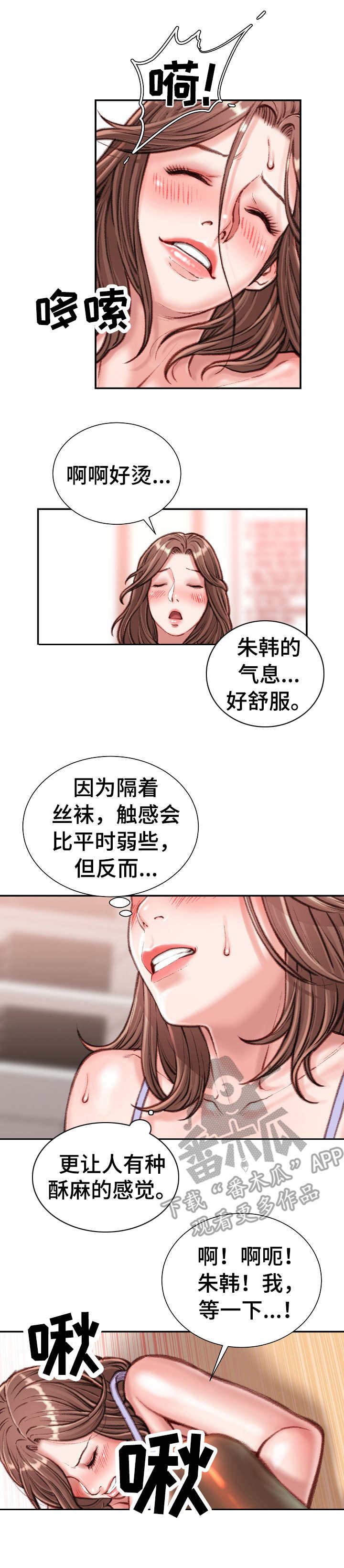 第26章：黑丝4