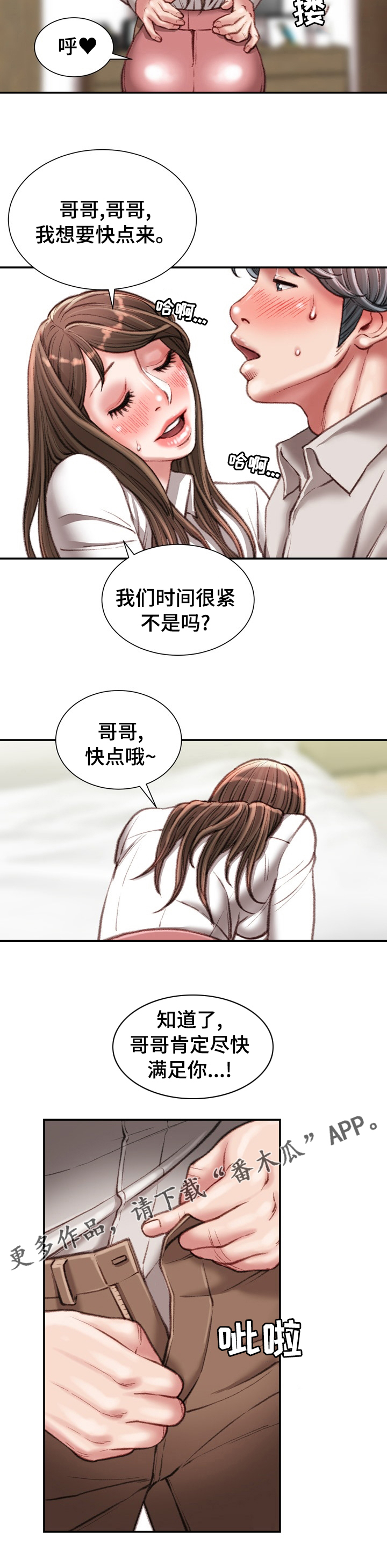 第60章：这才是正确的10