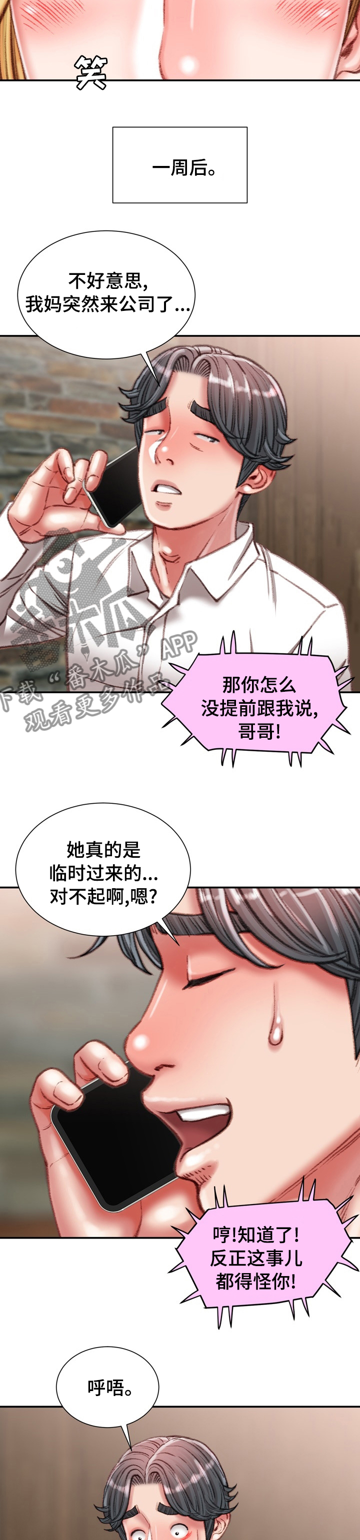 第72章：打赌的代价5