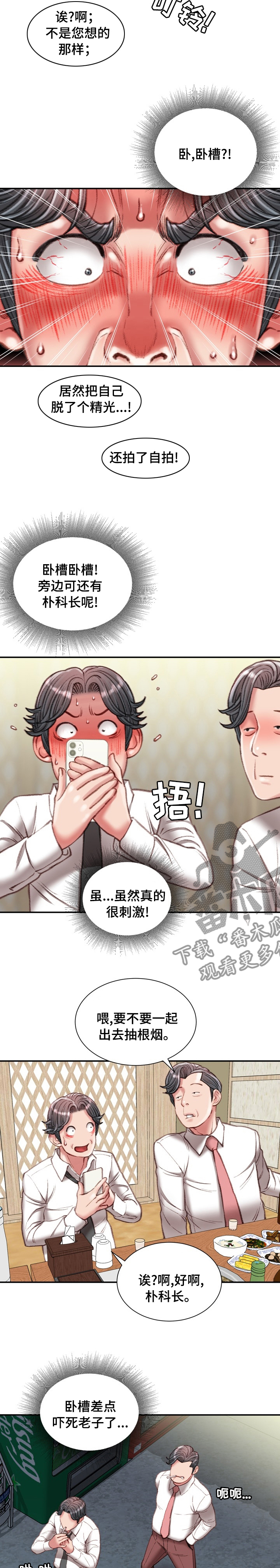 第64章：不知道的事6