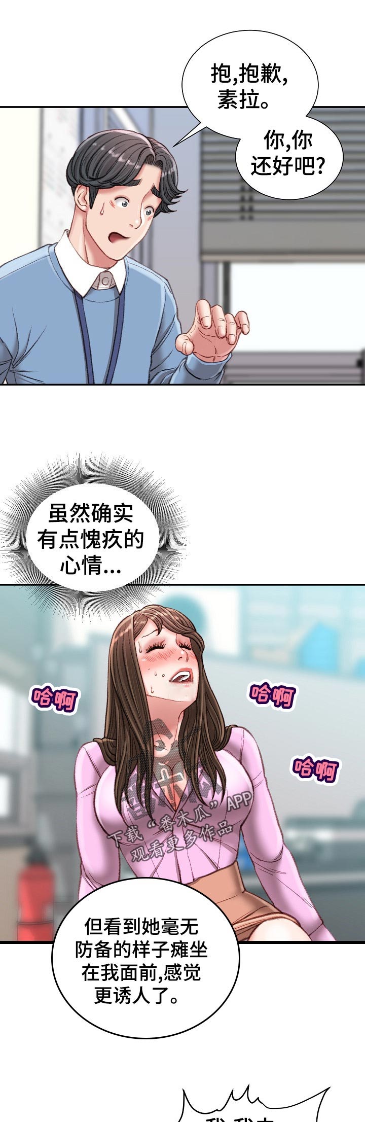 第48章：代表找人6