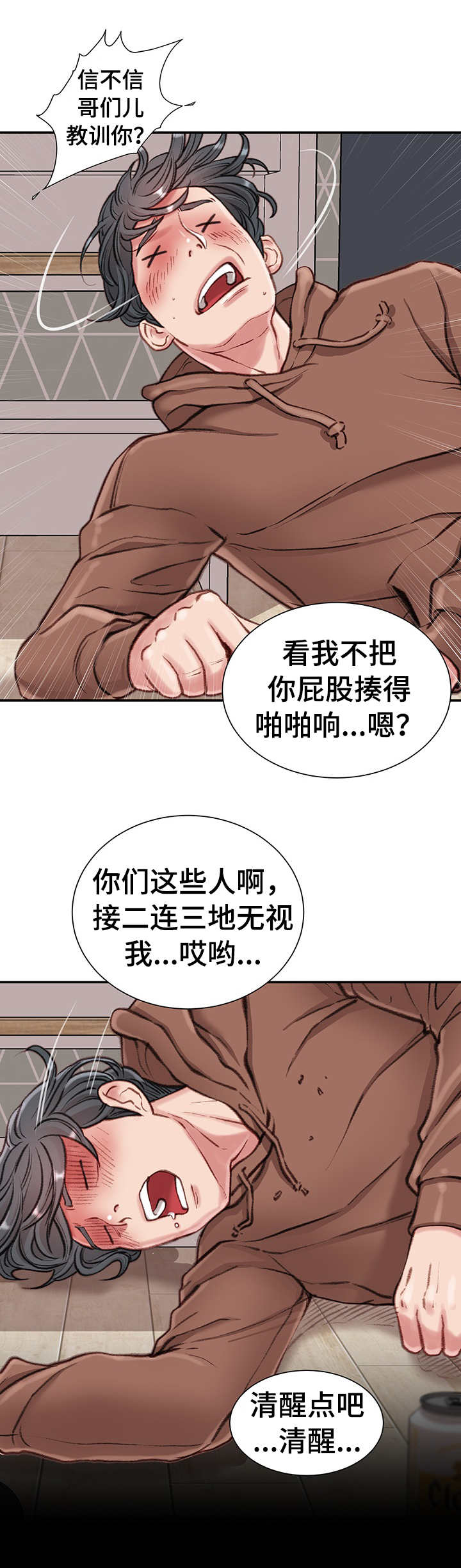 第14章：喝酒6