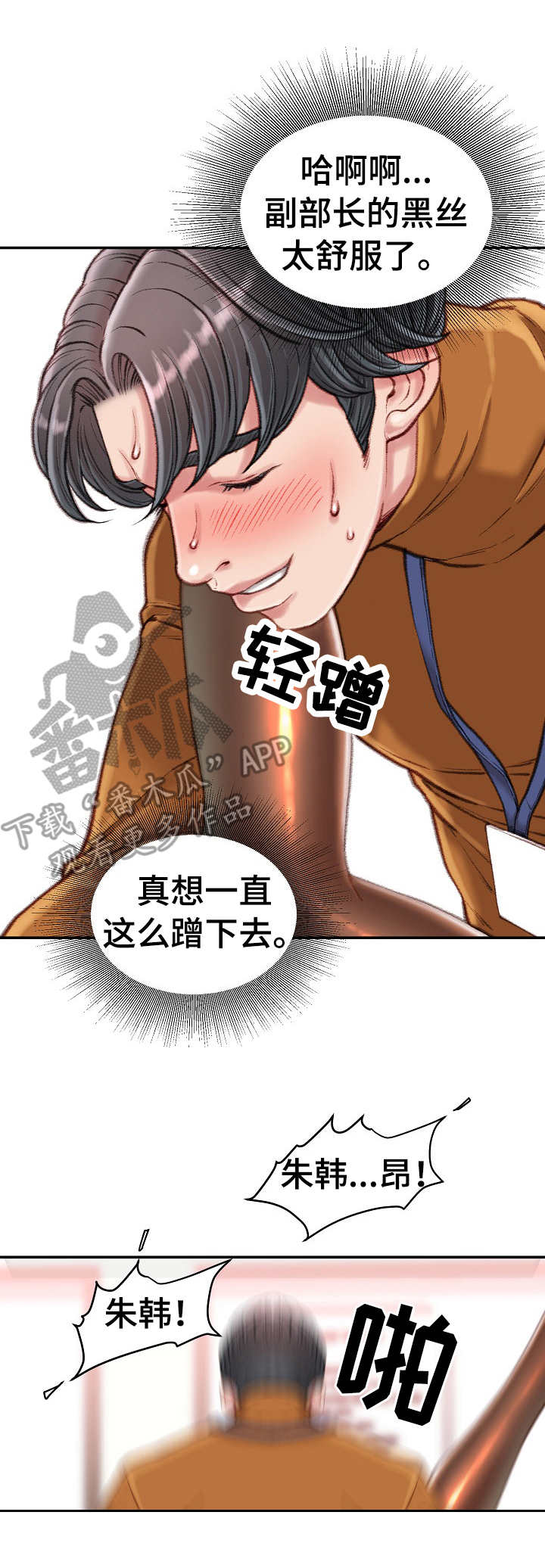 第27章： 好好享受2