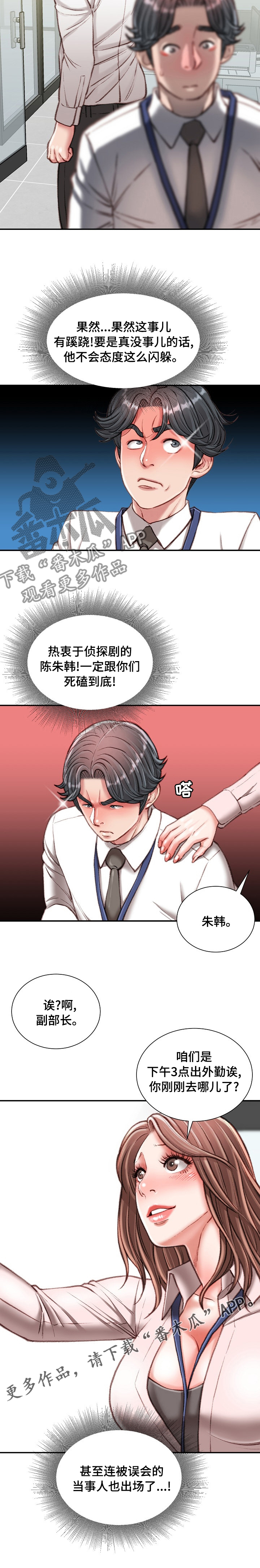 第67章：死磕到底9