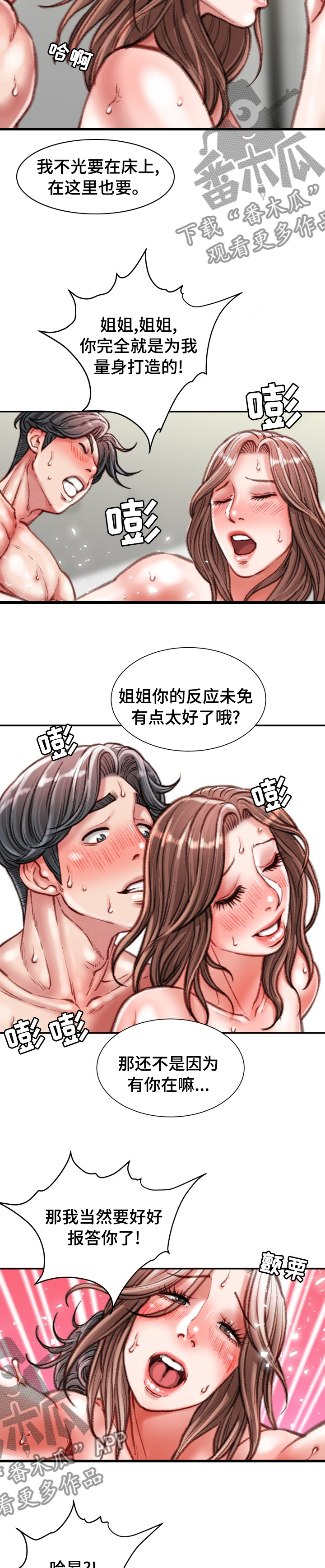 第78章：刻骨铭心4