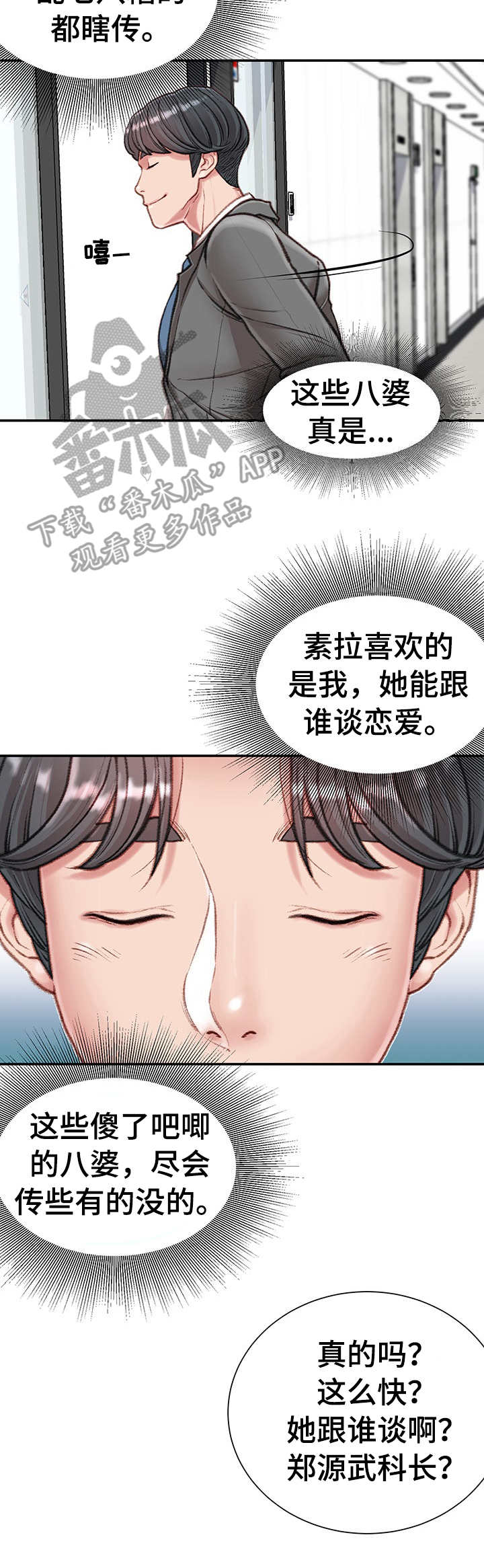 第17章：八卦3