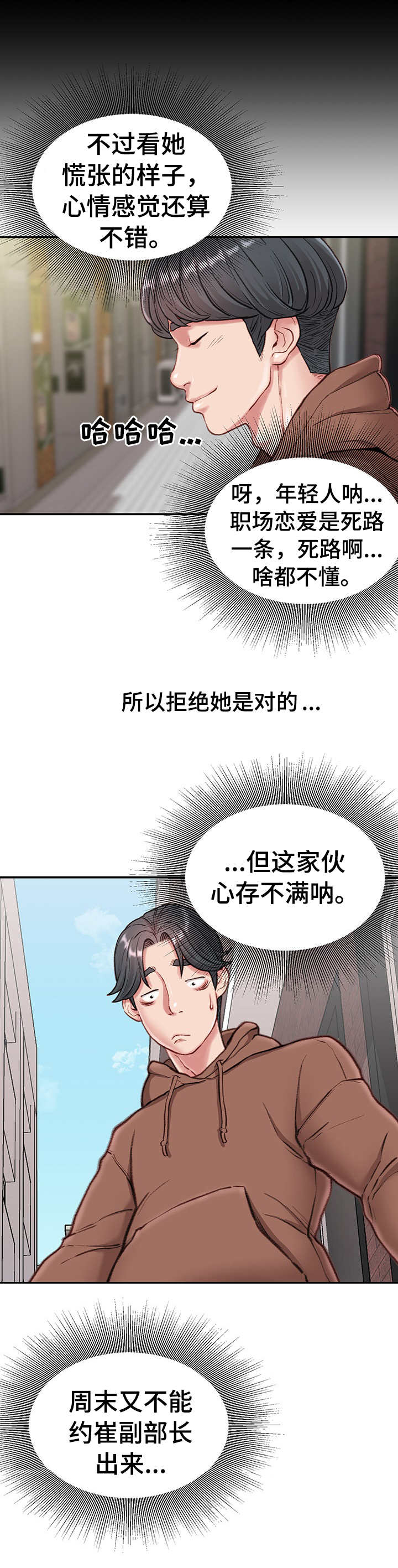 第13章：前女友7