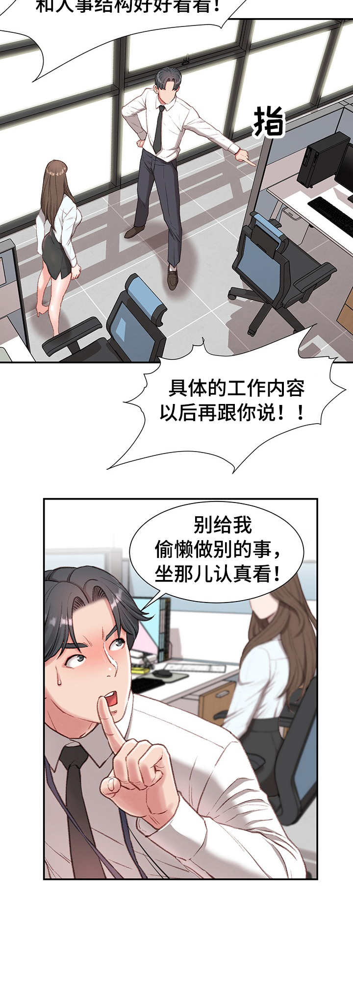 第3章：心虚10