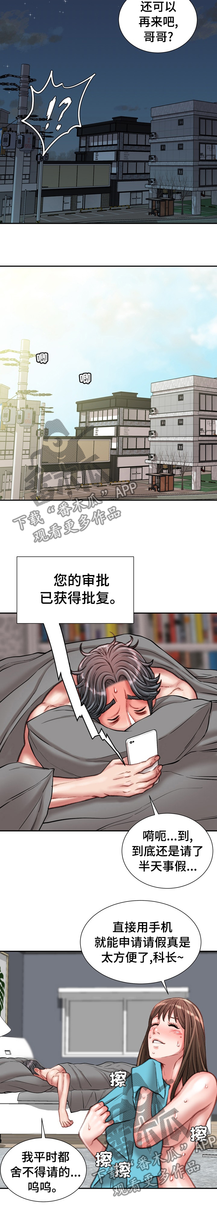 第57章：还是别回了2