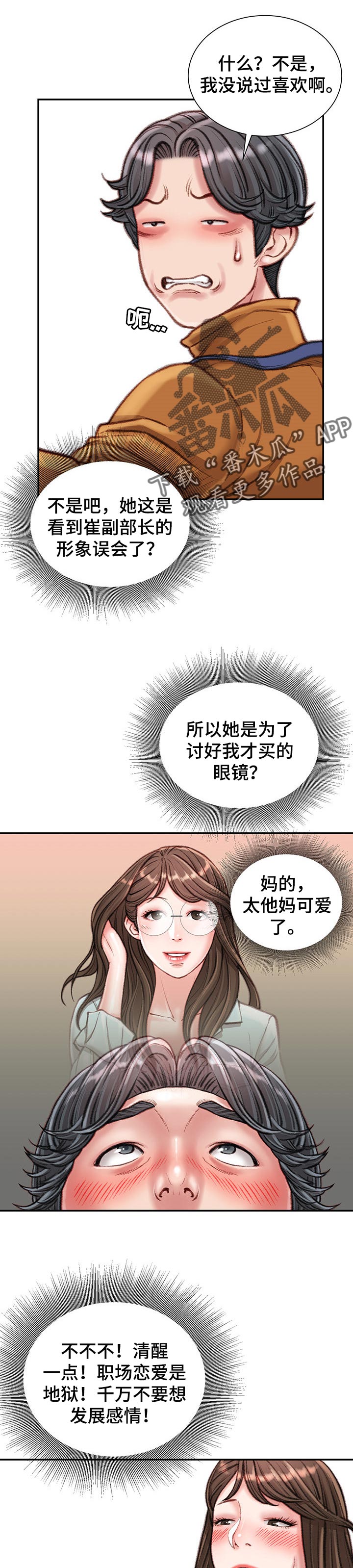 第32章：“小情人”0