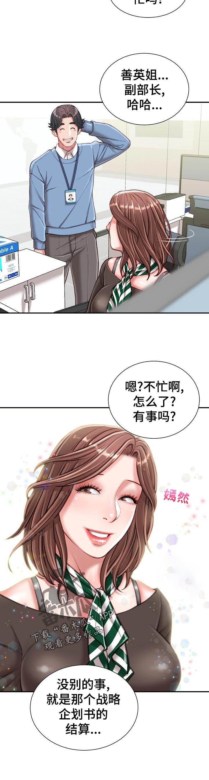 第46章：吃醋5