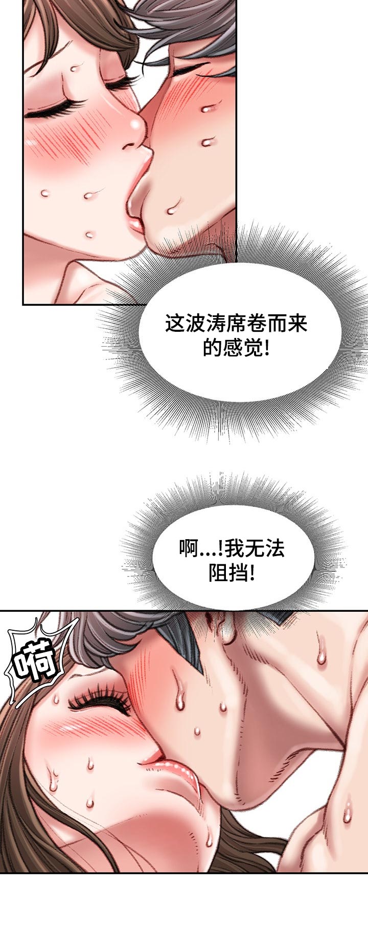 第54章：没时间5