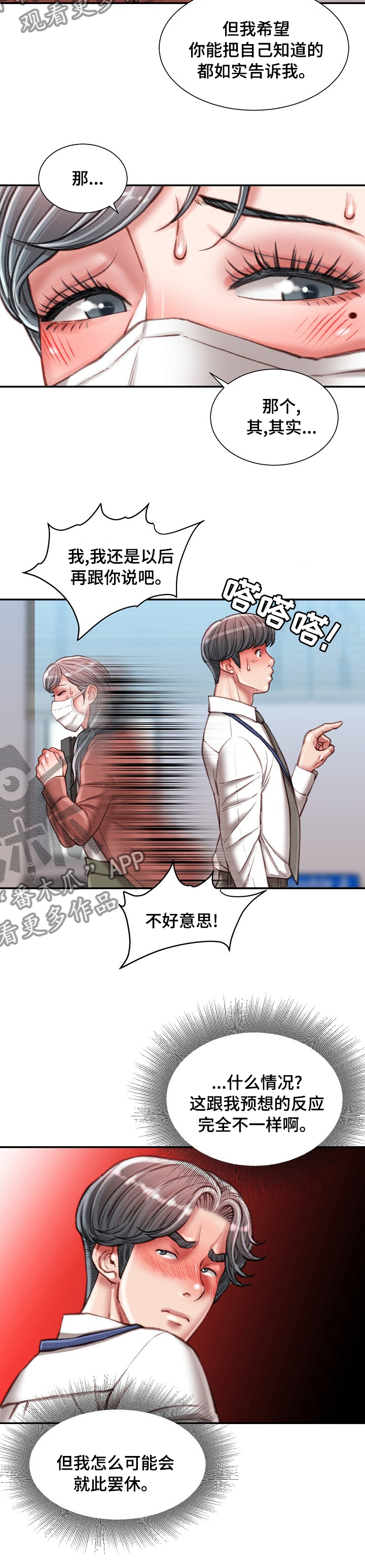 第67章：死磕到底6