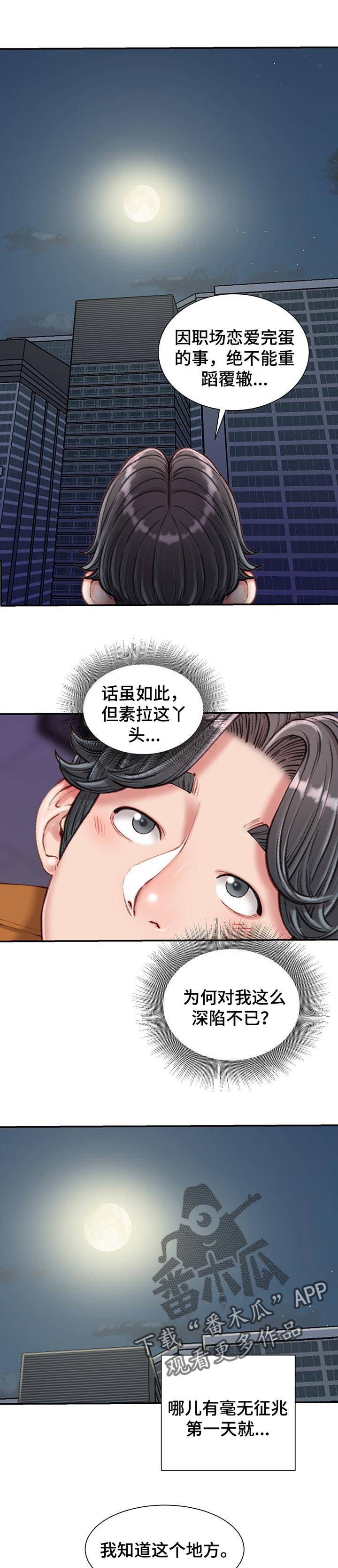 第35章：吃午饭5