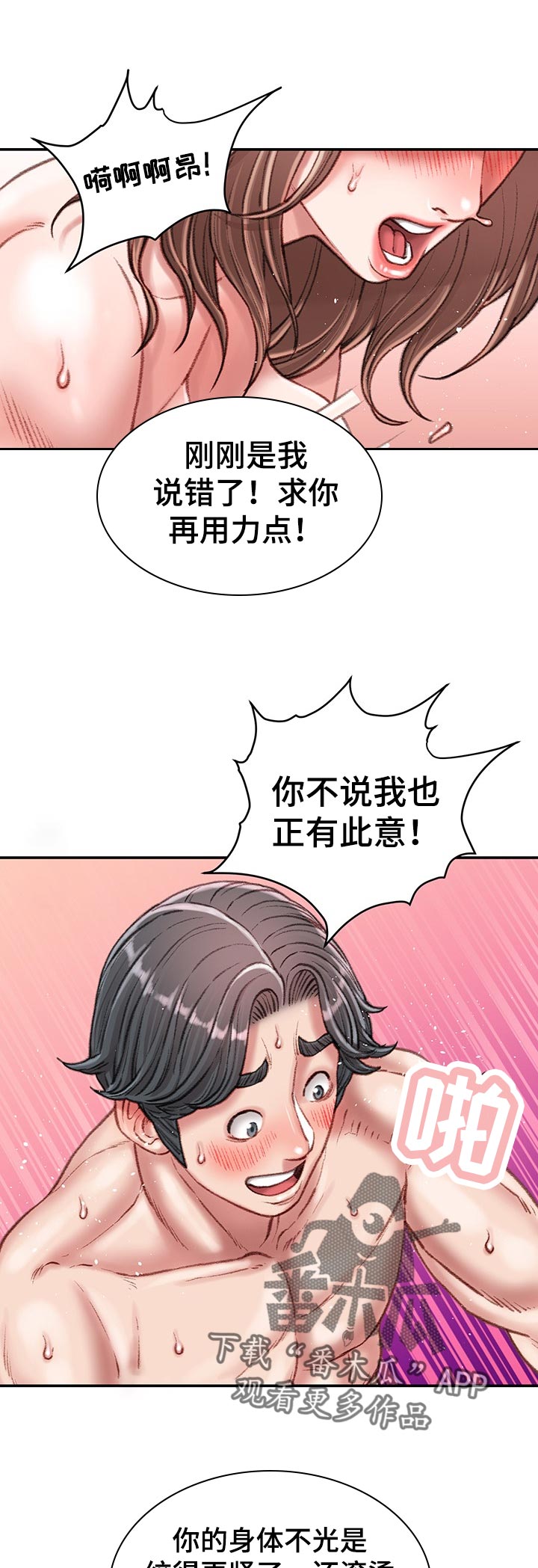 第44章：没有退路8