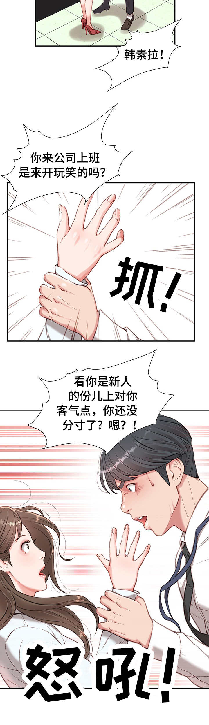 第3章：心虚8