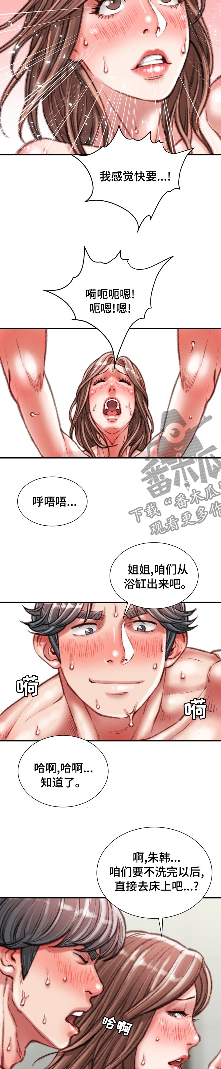 第78章：刻骨铭心3